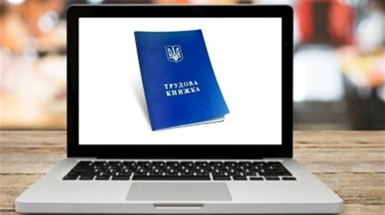В Україні переходять на електронні трудові книжки: навіщо і що тепер буде з паперовими