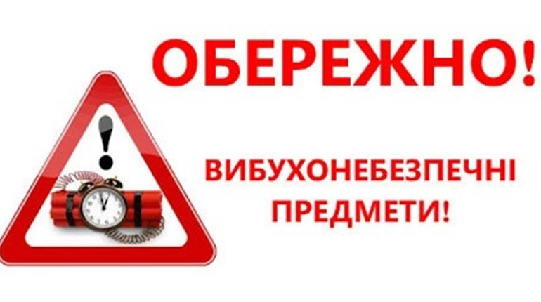 5 ознак вибухівки: що категорично забороняється робити при виявленні підозрілого предмета