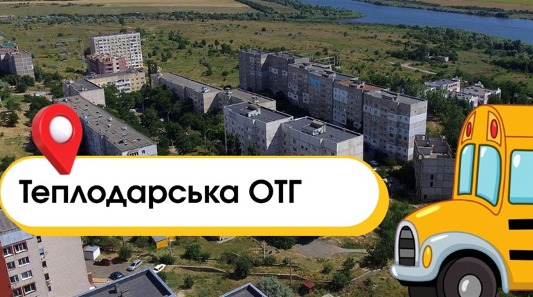 Корисний довідник: повний розклад руху маршрутки №75 Теплодар-Одеса