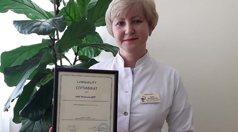 КНП «Калуська ЦРЛ» отримала сертифікат міжнародного контролю якості «LABQUALITY»