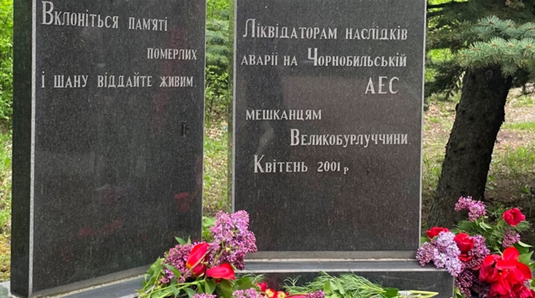 У Великобурлуцькій громаді вшанували земляків — ліквідаторів Чорнобильської катастрофи