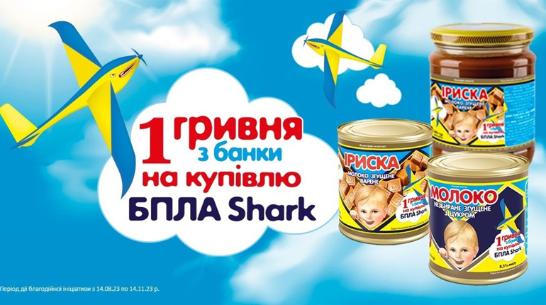 Первомайський МКК оголосив акцію: 1 гривня з кожної банки згущенки — на купівлю БПЛА Shark