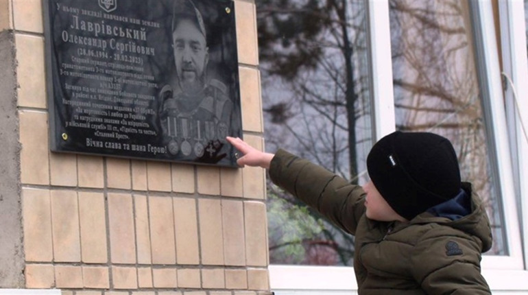 Меморіальну дошку на честь Олександра Лаврівського відкривали в Новогригорівці Першій