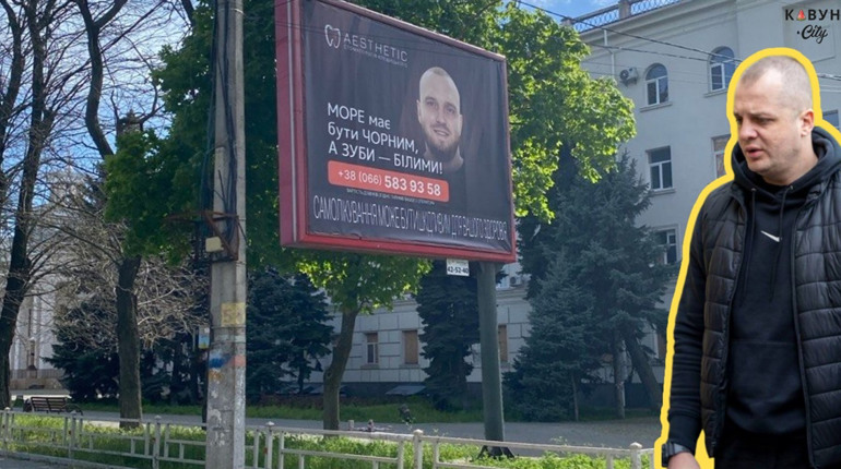 Скандальний радник Ярослава Шанька активно рекламує свою приватну клініку в Херсоні