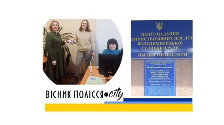 У Володимирці відкрили паспортний стіл. Як працюватиме?