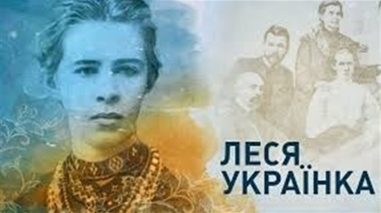 Леся Українка: Ні, я жива, я буду вічно жити, я в серці маю те, що не вмира