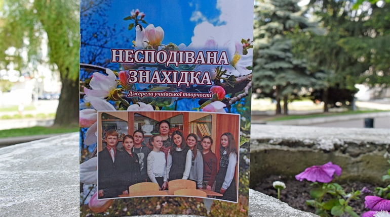 У Жмеринці видали альманах з творами учнів школи-ліцей