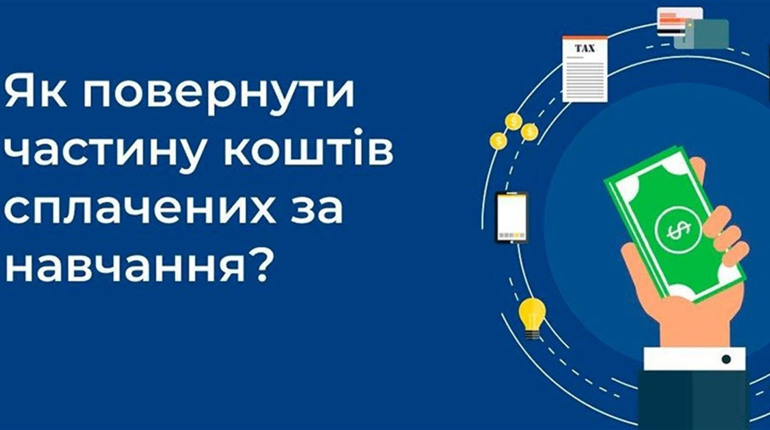 Як повернути до 18% витрат на навчання: все про податкову знижку