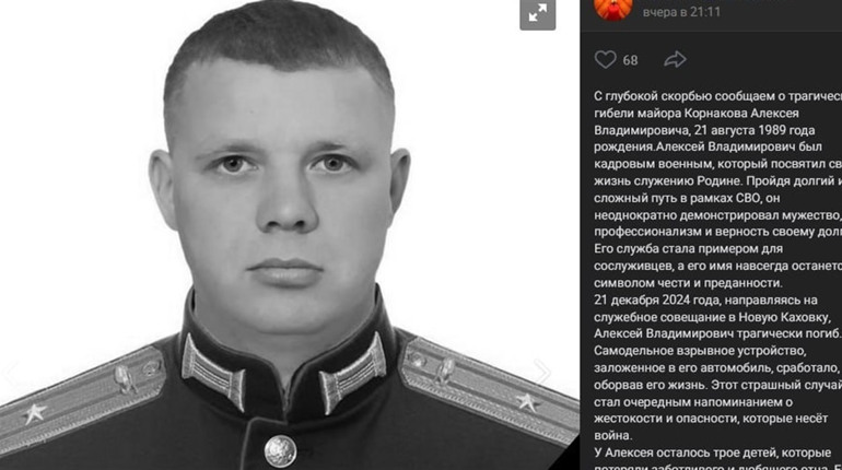 У Новій Каховці партизани підірвали російського майора із Пермського краю