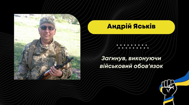 У Бориславській громаді сумна новина: на Сумщині загинув захисник Андрій Яськів