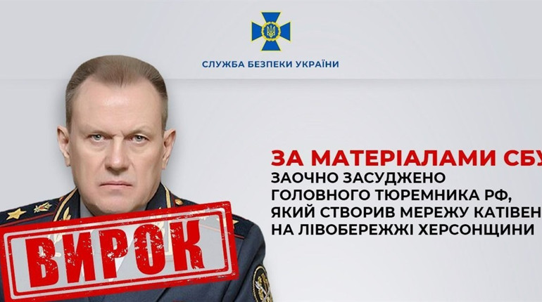 10 років ув’язнення отримав головний тюремник рф: створив мережу катівень на лівобережжі Херсонщини
