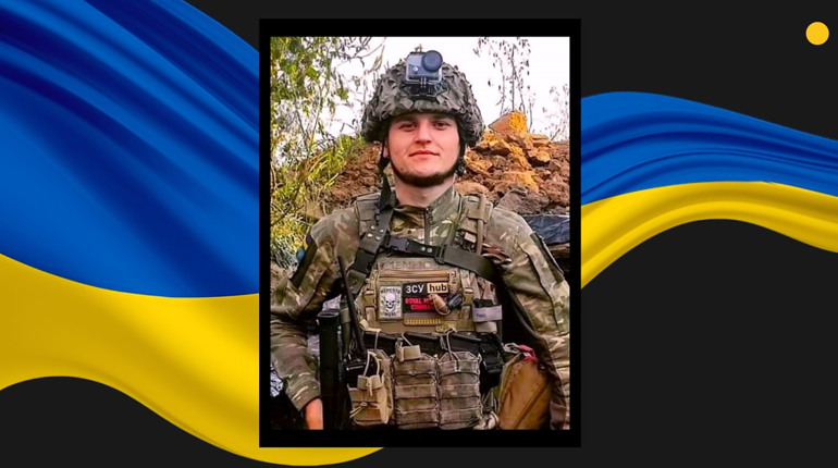 На війні загинув 23-річний командир відділення з Сарненського району