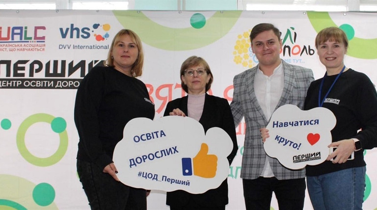 Освітній марафон від Центру розвитку дорослих