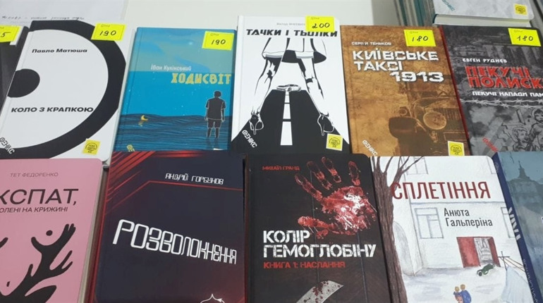 Нова книга кременчанина Віктора Янкевича “Тачки і тьолки” на полицях Львівського книжкового форуму