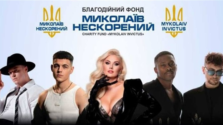 У Південноукраїнську відбудеться благодійний концерт для ЗСУ з TVORCHI, Бужинською та Nikitin