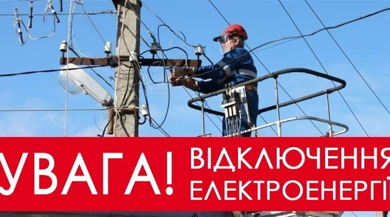 15 вересня без електроенергії буде частина вулиць Переяславської та Дівичківської громад: ДТЕК