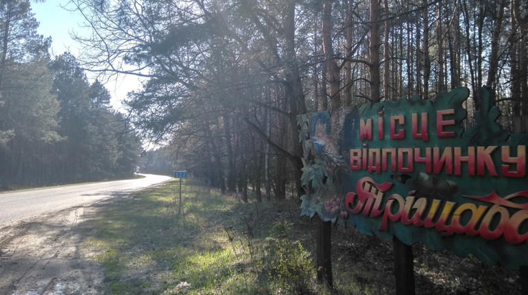 В урочищі «Тріщава» щоб відзначити свято Івана Купала зібралось близько 200 чоловік