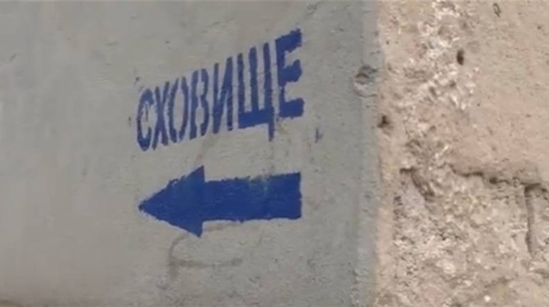 Перевір укриття у Жовтих Водах: стартувала ініціатива для мешканців