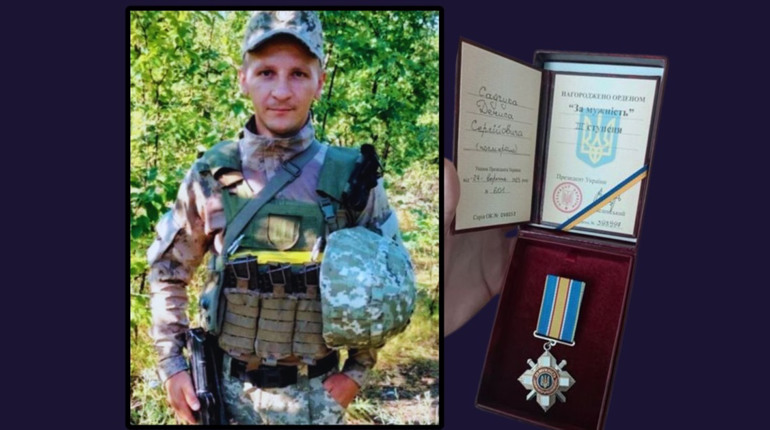 Президент України нагородив посмертно орденом "За мужність" захисника з Біляївки Дениса Садчука