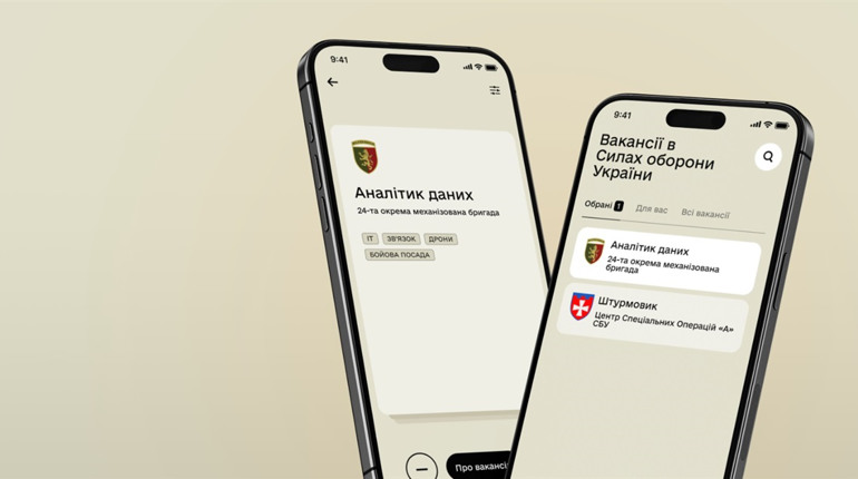 У застосунку "Резерв+" з'являться нові функції: які можливості для військовозобов'язаних додадуть