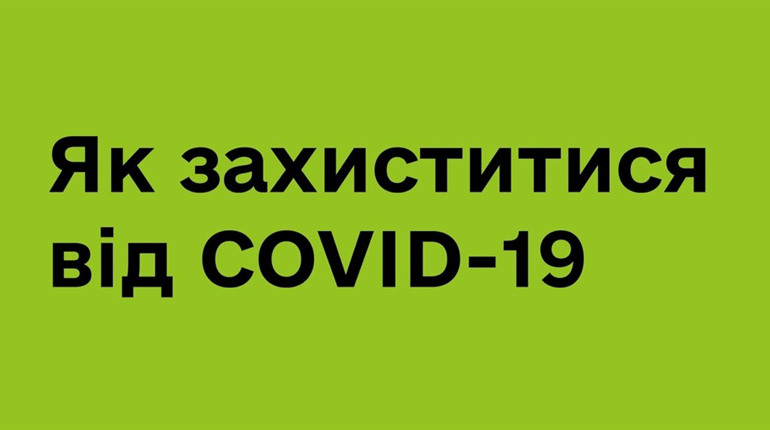 В Україні оновили схеми вакцинації та дозволили другу бустерну дозу для всіх охочих