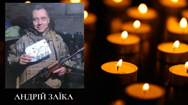 У госпіталі помер 49-річний Захисник із Фастова Андрій Заїка