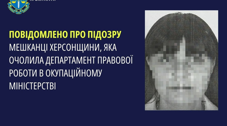 Оголосили підозру колаборантці з Херсонщини: отримала керівну посаду в окупаційному міністерстві
