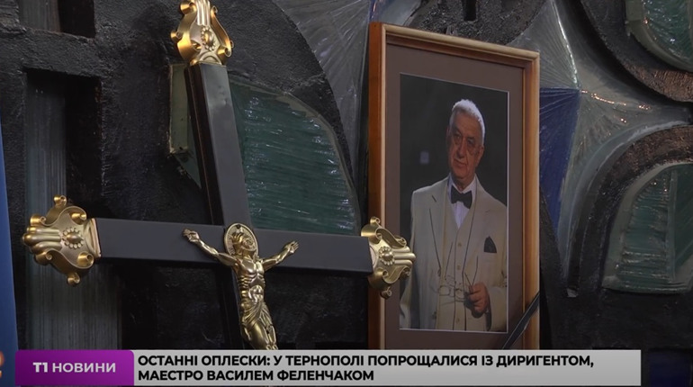 У Тернополі попрощалися із чортківським маестро