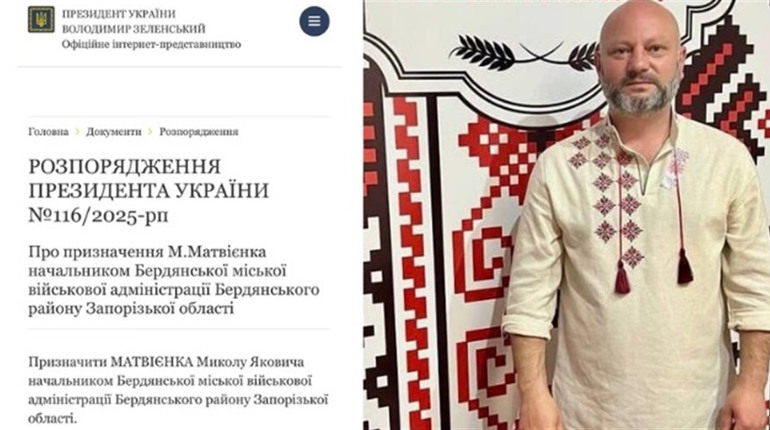 Президент призначив голову Бердянської військової адміністрації