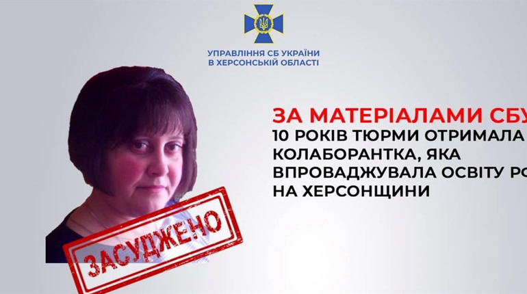Десять років за ґратами проведе директорка окупаційного суднобудівного училища в Херсоні