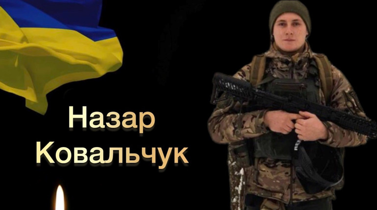 Нетішин знову у скорботі: війна забрала життя Героя Назара Ковальчука