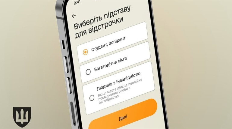 В Україні діють нові правила оформлення відстрочок від мобілізації: що потрібно знати