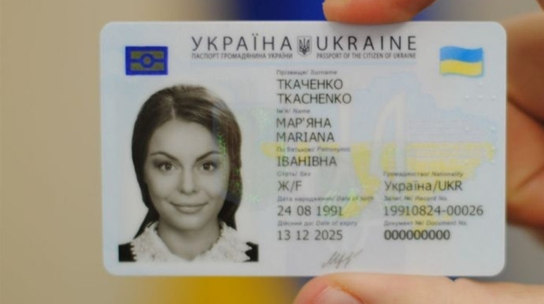 Збільшилася вартість оформлення біометричних документів