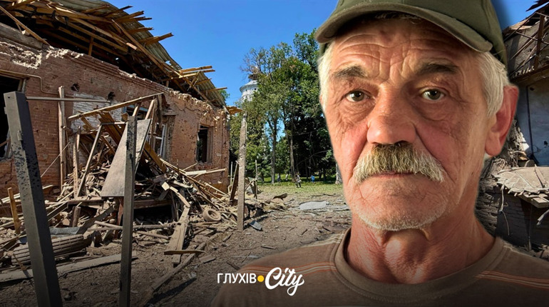 «Крикнув дружині – і миттєвий удар»: що розказують жителі Глухова про пекельний ранок у центрі