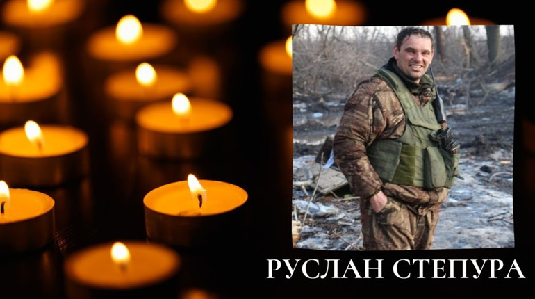У боях на Донеччині загинув фастівчанин Руслан Степура