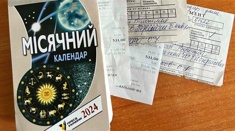 Передплата «Білопільщини» на 2024 рік: особливості і перспективи