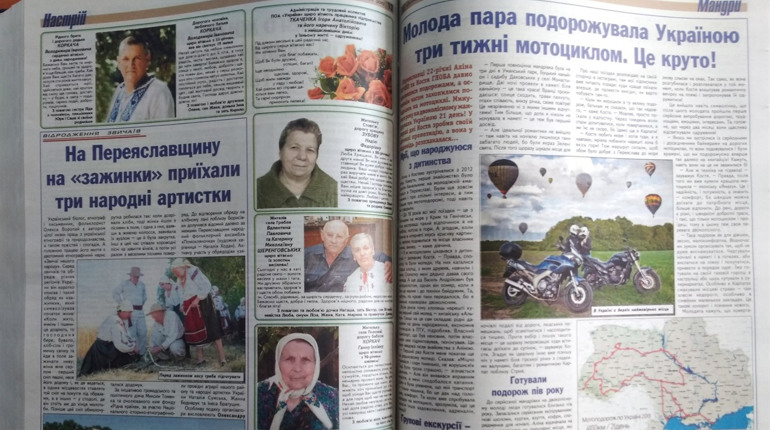 Два за ціною одного! Літня акція від "Вісника Переяславщини"