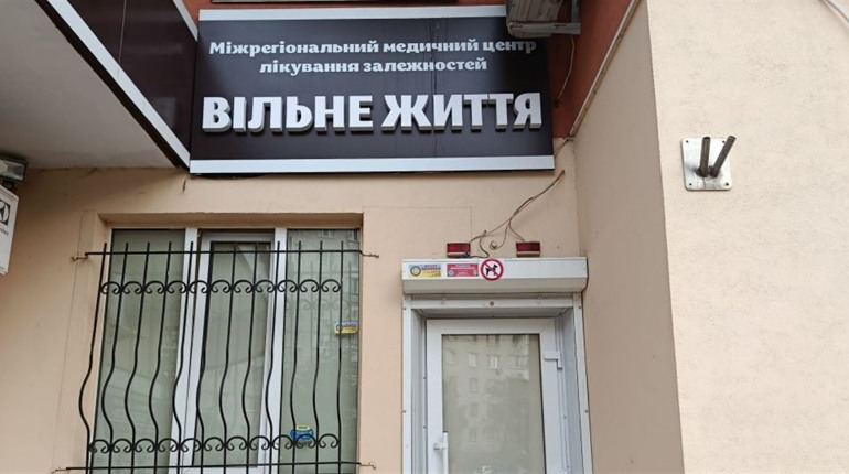 Кодування налтрексоном від алкоголізму та наркотичної залежності