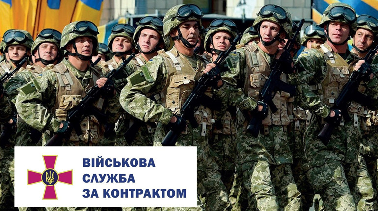 Оголошено набір на військову службу за контрактом