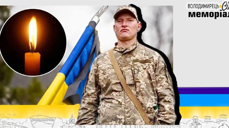 Втрата двох громад: трагічно помер воїн, уродженець Половель