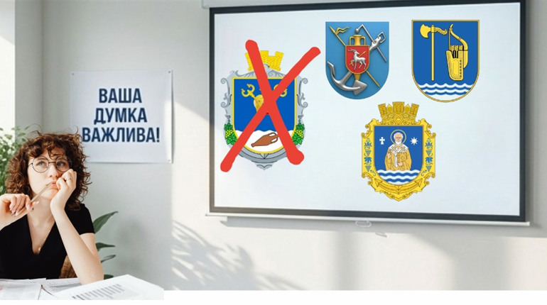 Оновлення символіки Миколаївщини: обираємо герб та прапор разом