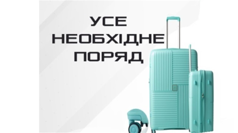 Магазин сумок та валіз «Yes Valiza: Ваш надійний партнер у подорожах»