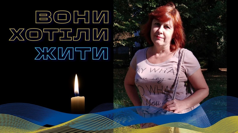 Лариса Мурашко хотіла жити: загинула у власному будинку, в який вночі прилетів російський "град"