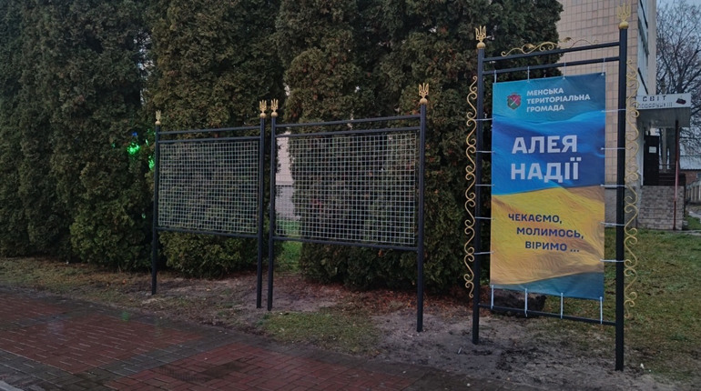 У Мені створюють Алею Надії: простір, присвячений полоненим і зниклим безвісти Захисникам