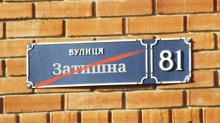 У селі Сарненського району на честь загиблого військового перейменували вулицю