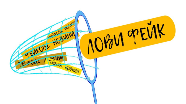 Фейки в умовах війни: як правильно оперувати важливою інформацією