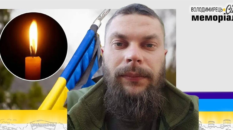 Втрата громади: у Локницькій громаді попрощалися із 29-річним Захисником