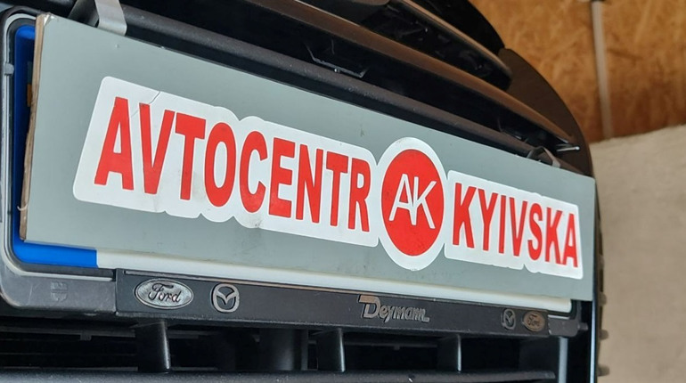 Автоцентр на Київській у Первомайську: продаж, обмін, ремонт і запчастини в одному місці