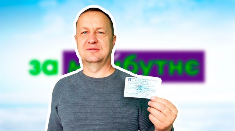 Анатолій Полюхович: «Борітеся – поборете! Вам Бог помагає!»