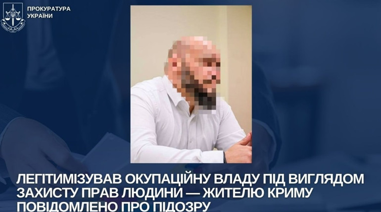 Повідомили про підозру колаборанту з Криму, який очолив окупаційний орган влади на Херсонщині
